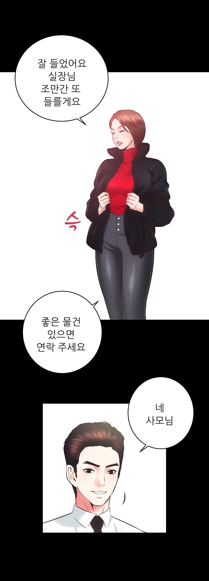 20화 27